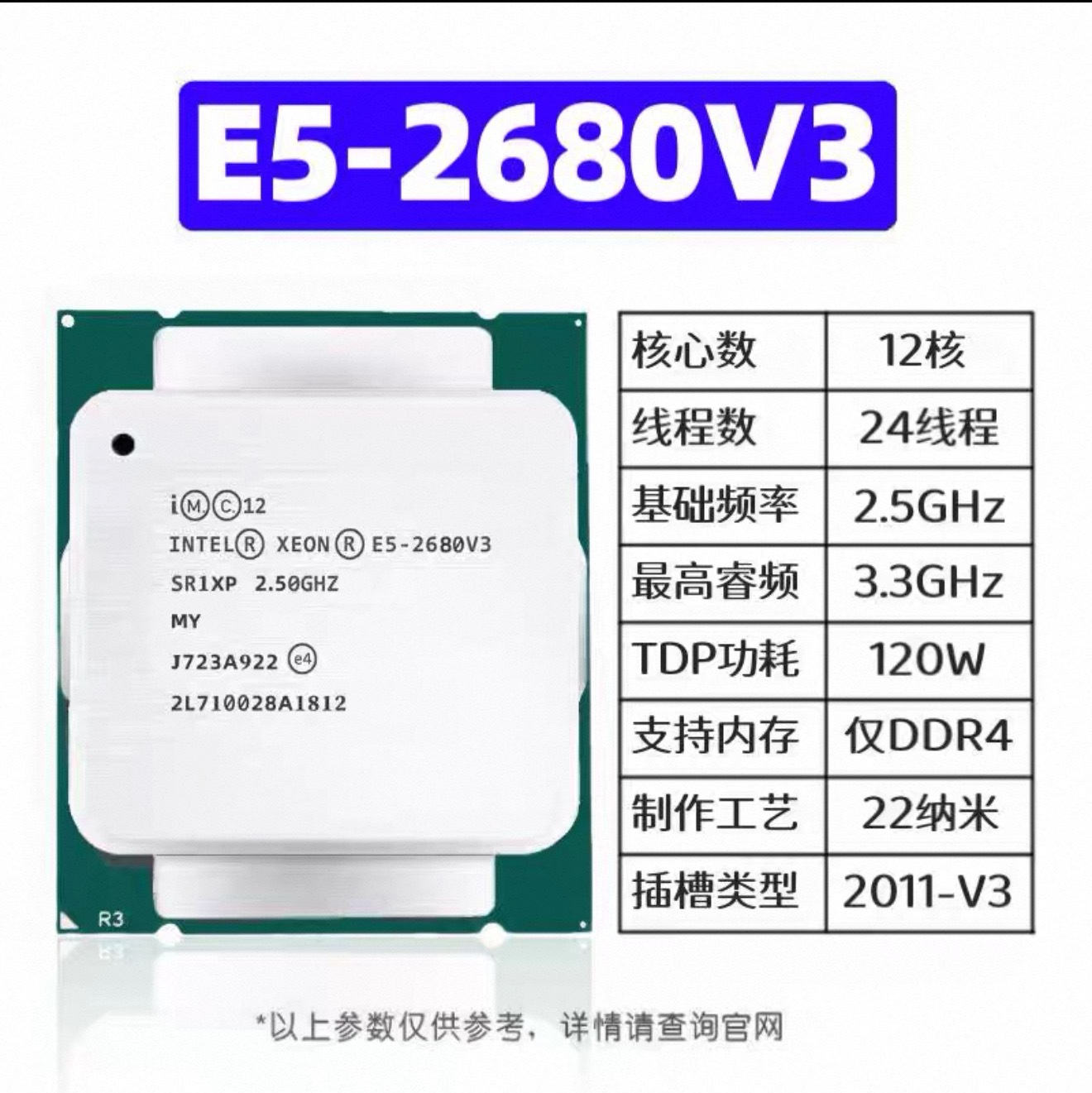 Xeon E5-2680V4 2673 2678 2676  - E5 2696 V3 のレビューと価格